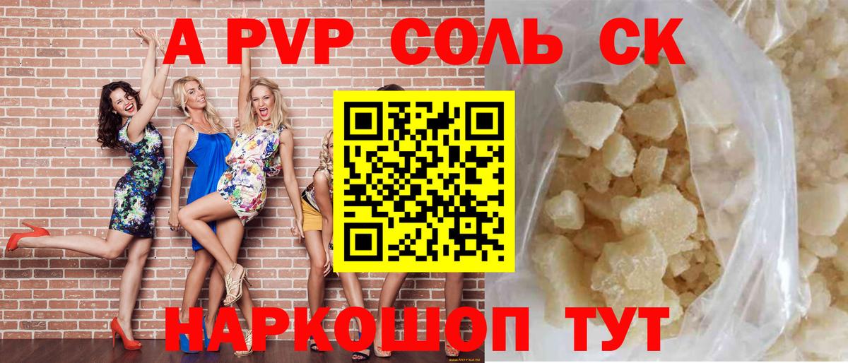 Alfa_PVP мука Магнитогорск