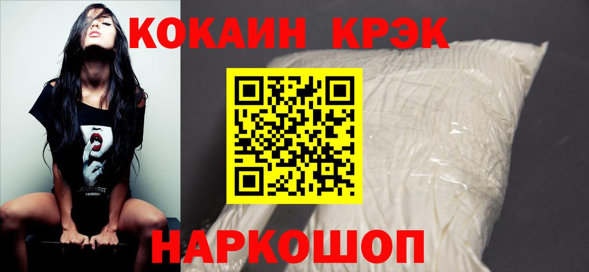 Cocaine Эквадор Магнитогорск