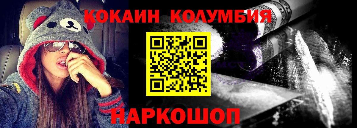 Cocaine  КОКАИН Колумбийский  Вход с VPN  Магнитогорск 