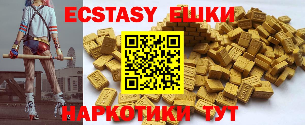 ЭКСТАЗИ 300 mg  blacksprut маркетплейс  Магнитогорск  Вход с VPN  Ecstasy TESLA 