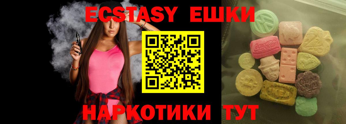 Ecstasy 300 mg Магнитогорск