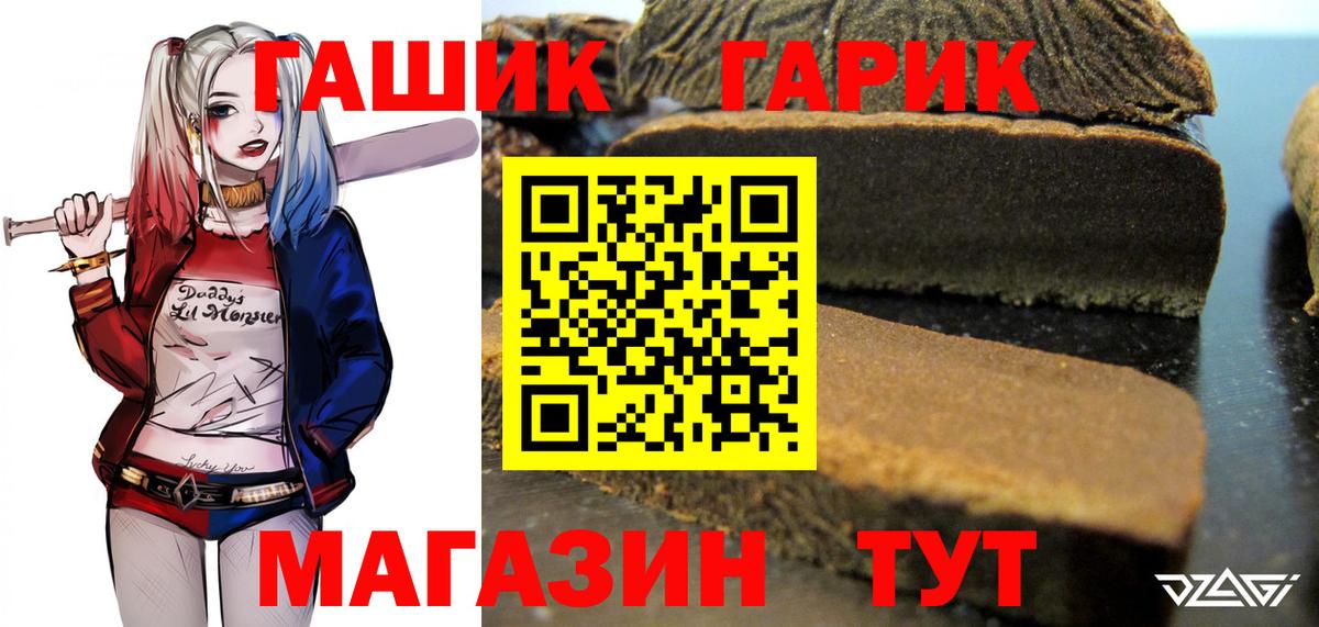 ГАШ Изолятор Магнитогорск