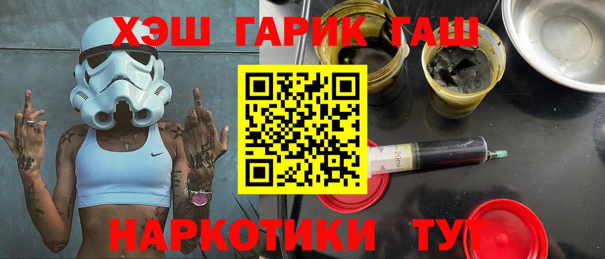 ГАШИШ индика сатива  ГАШИШ hashish  Магнитогорск  Вход с VPN 