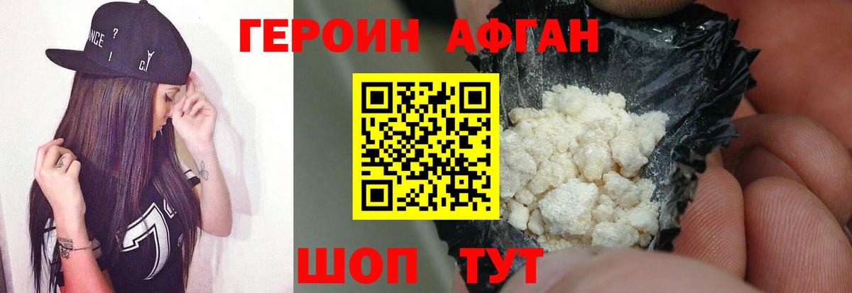 Магнитогорск  Героин гречка  Вход с VPN 
