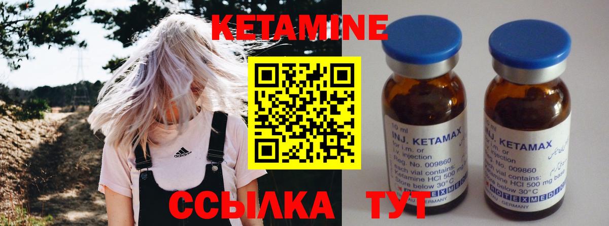 Магнитогорск  Кетамин ketamine  Вход с VPN  Кетамин VHQ 