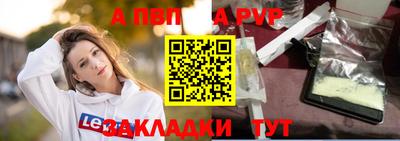 ALPHA-PVP Изобильный