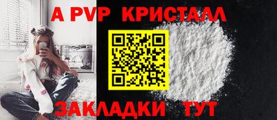 ALPHA-PVP Изобильный