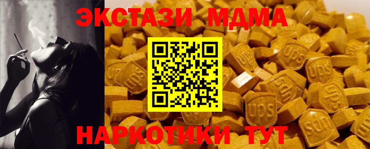 MDMA Molly Магнитогорск