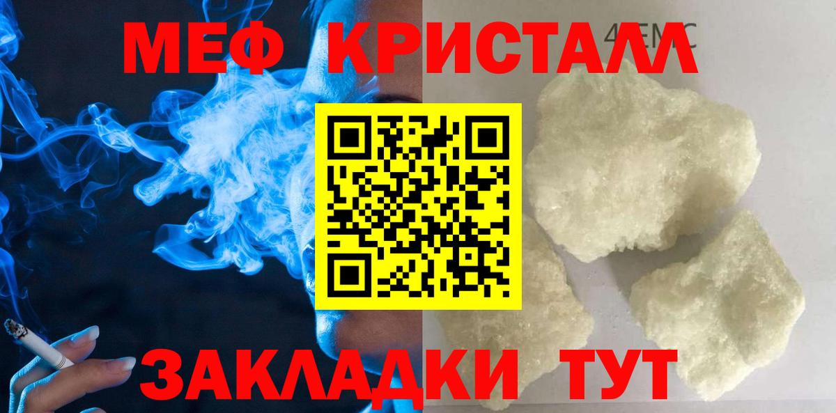 МЕФ 4 MMC  Вход с VPN  Меф VHQ  Меф  Магнитогорск 