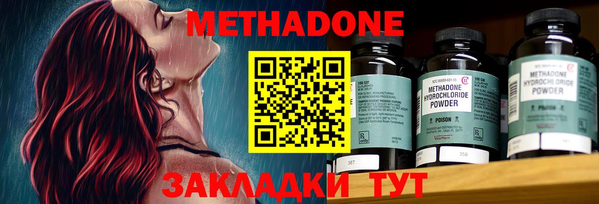 МЕТАДОН белоснежный  Вход с VPN  Метадон methadone  Магнитогорск 