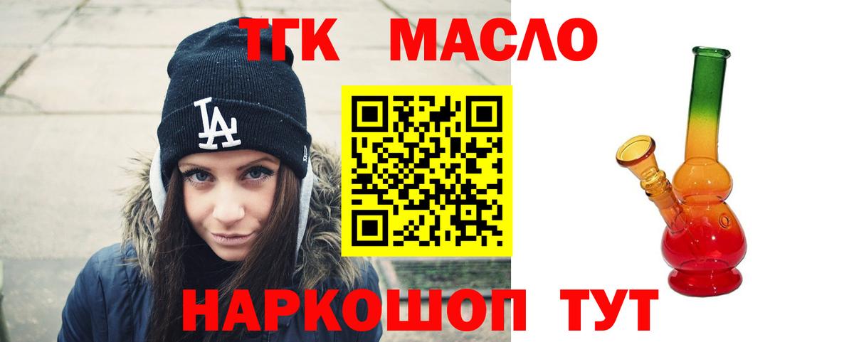 Магнитогорск  ТГК Wax  Вход с VPN  ТГК гашишное масло 