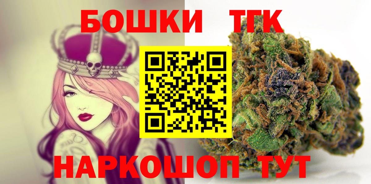 Марихуана THC 21% Магнитогорск